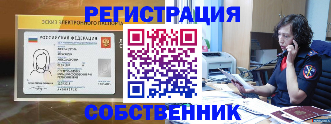 прописка иностранных граждан в Тайге