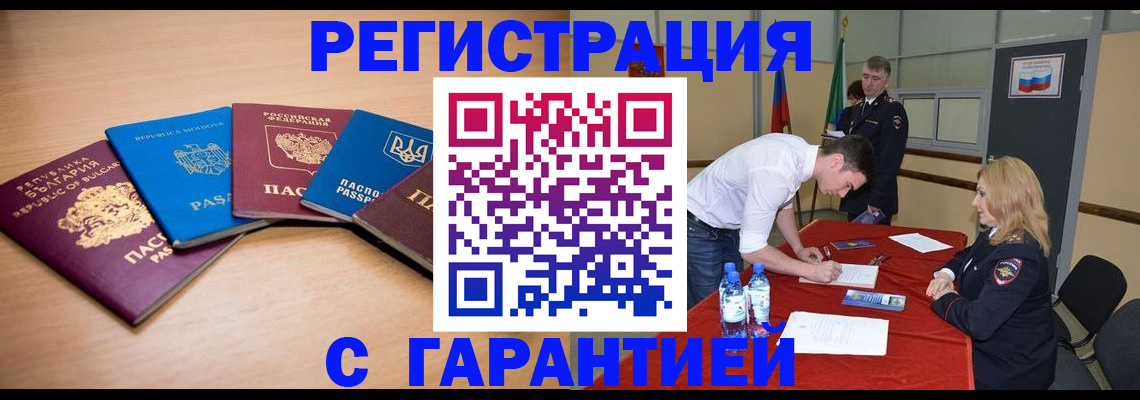 миграционный учет в Тайге