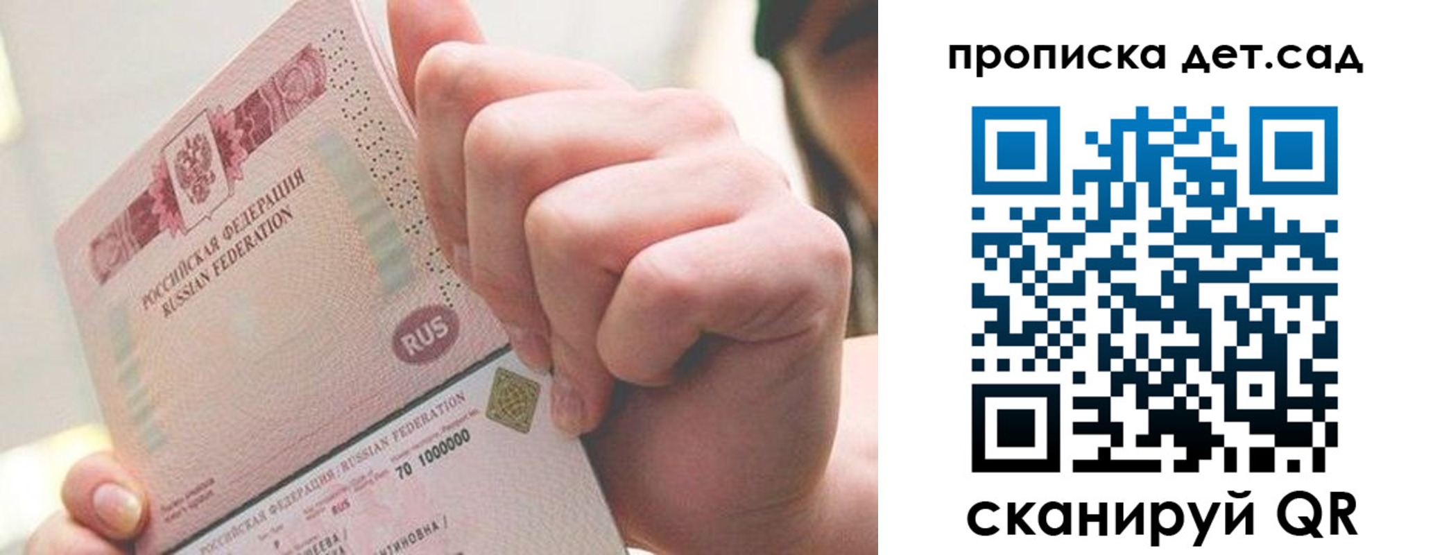 где прописаться в Тайге