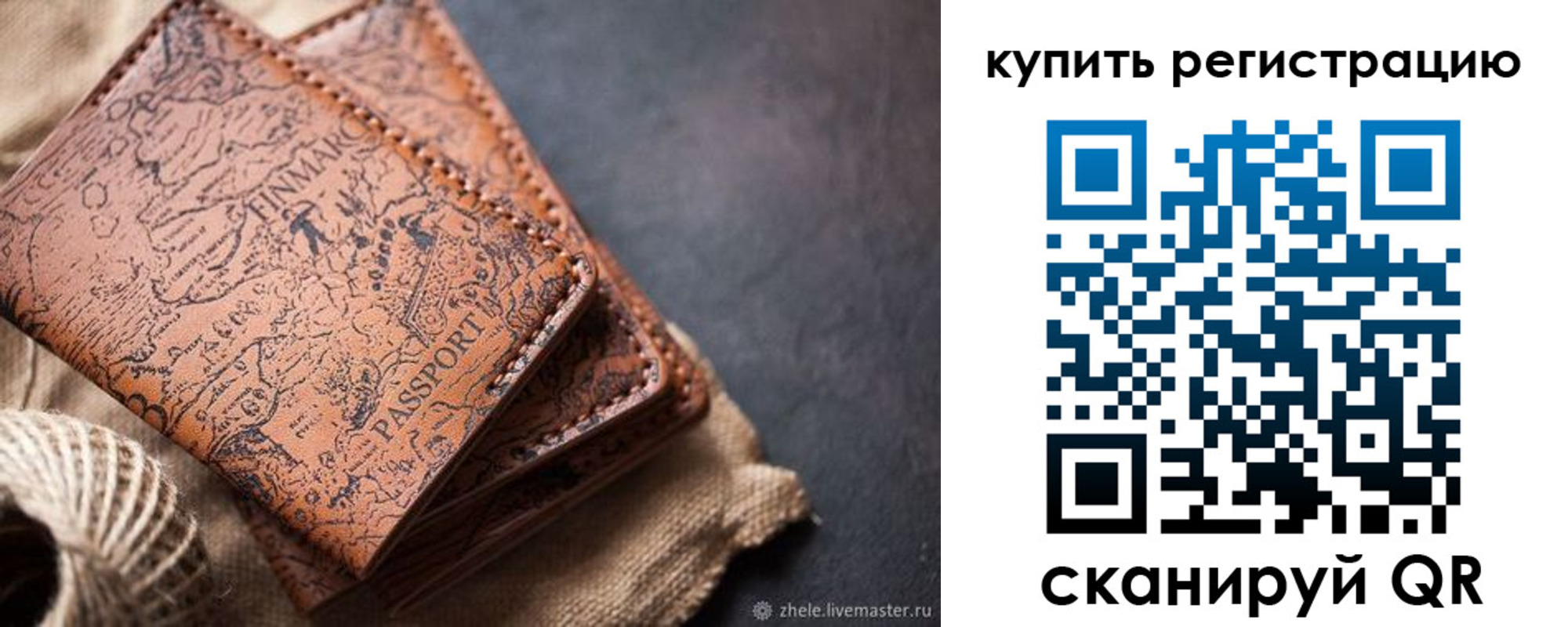 прописка ребенка в Тайге