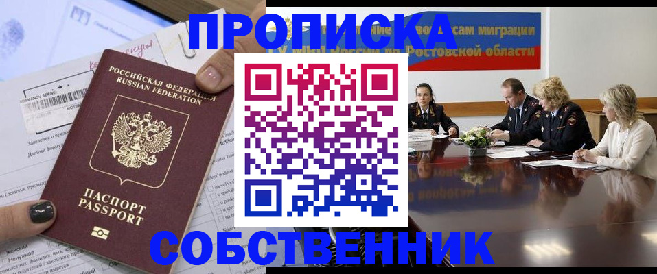 временная регистрация законно в Тайге