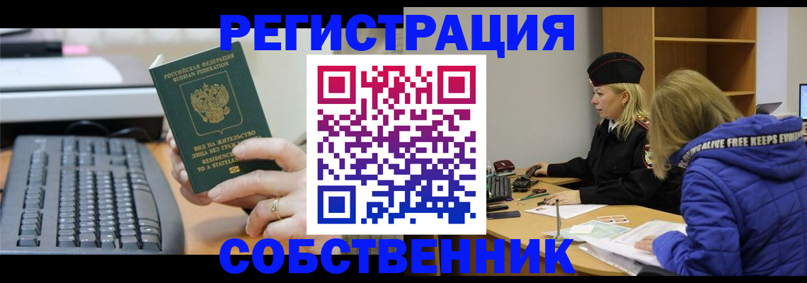 прописка в Тайге