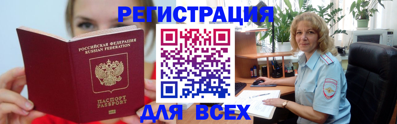 регистрация для школы в Тайге