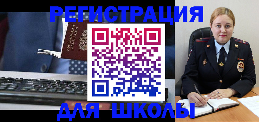 прописка 2025 в Тайге