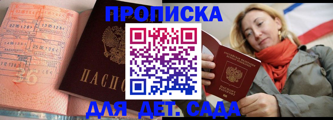 регистрация в Тайге